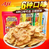 Aji 驚奇脆片餅干咸味不規(guī)則網(wǎng)紅芝士蔬菜辦公室零食小吃休閑食品 【4包】蔬菜+泡菜+起士+洋蔥 曬單實(shí)拍圖