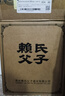 賴(lài)氏父子醬之祖陸 53度醬香型白酒 純糧釀造 精選口糧酒500ml*2瓶裝 曬單實(shí)拍圖