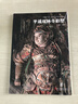典藏中國 中國古代彩塑精粹 山西古代寺觀(guān)彩塑全集：忻州佛光寺彩塑+汾陽(yáng)太符觀(guān)彩塑+平遙雙林寺彩塑+澤州玉皇廟彩塑+長(cháng)治法興寺彩塑+大同華嚴寺彩塑+高平鐵佛寺彩塑+大同善化寺彩塑 可搭山西古建筑地圖 【 曬單實(shí)拍圖