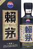 賴茅 傳承藍(lán) 醬香型白酒 53度 500ml*6 整箱裝 曬單實(shí)拍圖