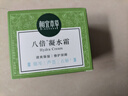 相宜本草八倍凝水霜清爽保濕面霜清爽補水保濕滋潤霜送女友媽媽禮物 50g2瓶 曬單實(shí)拍圖