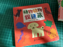 挖孔認知 讓孩子輕松認知的挖孔繪本 動(dòng)物動(dòng)物捉迷藏 蒲蒲蘭繪本 曬單實(shí)拍圖