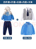 心可派兒小學(xué)生校服沖鋒衣三件套可拆卸春秋裝班服兒童套裝冬季幼兒園園服 青藏鐵路花園學(xué)校（外套+褲子+內膽+假兩件） 160 曬單實(shí)拍圖