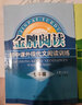 金牌閱讀七年級語(yǔ)文閱讀理解專(zhuān)項訓練初中文言文+現代文閱讀訓練2本套裝初一課外閱讀書(shū)籍語(yǔ)文寫(xiě)作輔導資料 曬單實(shí)拍圖