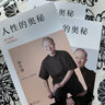 正版全3冊 人際的奧秘+人性的奧秘+情緒的奧秘 曾仕強經(jīng)典語(yǔ)錄人際關(guān)系的書(shū)籍 曾仕強談人性經(jīng)典系列人性的真相人際交往溝通技巧書(shū) 全3冊 人際的奧秘+人性的奧秘+情緒的奧秘 曬單實(shí)拍圖