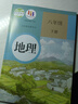 【新華書(shū)店正版】適用2025新版人教版初中8八年級(jí)下冊(cè)地理書(shū)人教版課本 初中初二2下冊(cè)8八年級(jí)下冊(cè)地理書(shū)課本教材8八下地理書(shū)人民教育出版社 【備戰(zhàn)會(huì)考】八年級(jí)下冊(cè)地理課本人教版 曬單實(shí)拍圖