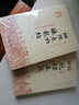 正版繪圖地理五訣 繪圖校正集新堂藏版 故宮藏本術(shù)數叢刊 [清]趙九峰著(zhù) 鄭同點(diǎn)校 華齡出版社 曬單實(shí)拍圖