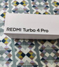 小米（MI）REDMI Turbo 4 Pro 第四代驍龍8s 7550mAh長續(xù)航 12GB+256GB 黑色 小米紅米5G手機(jī) 曬單實(shí)拍圖