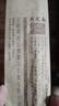 周虎臣毛筆  徵明行書(shū) 徵明小楷名帖名筆 兼毫毛筆 文徵明體行書(shū) 小楷 曬單實(shí)拍圖