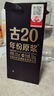 古井貢酒 年份原漿 小酒版 100ml 濃香型 白酒 52度古20單瓶100ml*1 曬單實(shí)拍圖