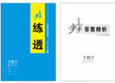 2026步步高學(xué)習筆記高中生物選擇性必修二人教版選修2學(xué)生同步練習冊輔導書(shū)教輔資料高中生物學(xué)下冊必刷題基礎知識提升練習資料書(shū) 曬單實(shí)拍圖