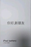 菲耐德ipad air2電池蘋(píng)果ipad系列平板電腦換電池大容量ipad mini4/6/pro迷你更換快速充電 mini4電池-A1538/A1546/A1550 曬單實(shí)拍圖