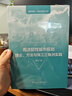 雨洪韌性城市規(guī)劃理論 方法與珠江三角洲實踐 圖書 曬單實拍圖