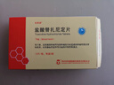 [凱萊通] 鹽酸替扎尼定片 2mg*12片*2板 曬單實(shí)拍圖