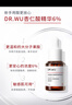 達(dá)爾膚（DR.WU）杏仁酸精華6%15ml三重酸果酸細(xì)膩肌膚去角質(zhì)閉口收毛孔提亮護(hù)膚 曬單實(shí)拍圖