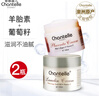 香娜露兒（Chantelle）澳洲進(jìn)口羊胎素葡萄籽綿羊油面霜抗皺保濕霜補水身體乳護膚霜 2瓶組合【羊胎素+葡萄籽】 曬單實(shí)拍圖