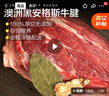 京東超市 海外直采澳洲原切谷飼黑安格斯牛腱肉 凈重3.2斤 牛肉生鮮 曬單實拍圖