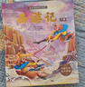 全套30冊西游記兒童繪本注音版 經(jīng)典四大名著西游記連環(huán)畫3-6-8歲幼兒版孫悟空大鬧天宮故事書小學(xué)生一二年級(jí)課外閱讀西游記漫畫書六一兒童節(jié)禮物女孩男孩暑假作業(yè) 一升二暑假銜接 小升初暑假銜接 曬單實(shí)拍圖