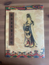 心經(jīng)般若波羅蜜多心經(jīng)師手抄本繁體豎版抄經(jīng)本練字帖描紅臨摹字帖 心經(jīng)12本1筆40芯 曬單實(shí)拍圖