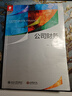 公司財務(wù) 劉力,唐國正　編著(zhù) 北京大學(xué)出版社 9787301236703 曬單實(shí)拍圖