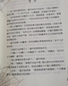 全套3冊夏洛的網(wǎng) 窗邊的小豆豆 長襪子皮皮中國少年兒童出  兒童文學三四五年級小學生課外閱讀書籍 曬單實拍圖