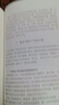 封疆之制 明代都司衛所管理體制研究  精裝16開(kāi) 三聯(lián)名山書(shū)系 三聯(lián)書(shū)店出版 作者彭勇 主攻明清史 民族史研究 曬單實(shí)拍圖