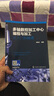 多軸數(shù)控加工中心編程與加工：從入門到精通 曬單實拍圖