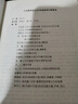 大學中庸鎖線精裝 原版原著正版文白對照 論語孟子禮記尚書中華傳統(tǒng)文化古典名著 原文譯文注釋評析 解讀拓展閱讀儒家國學經典古書籍 【2冊】大學中庸+禮記尚書 曬單實拍圖