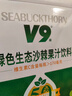 宇航人沙棘汁nfc果汁飲料不添加防腐劑綠色商品認證50%沙棘原漿禮盒裝 曬單實(shí)拍圖