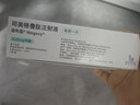 [諾和盈]司美格魯肽注射液 1ml:0.68mg*1.5ml 1盒裝 掛號拿藥服務(wù)減重版司美0.25/0.5/1.0/1.7/2.4官方正品 曬單實(shí)拍圖