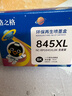 格之格 適用佳能845墨盒MG3080 TS3480墨盒 MG2400 MG2980 MX498 TS3180 TS3380 MG2580S墨盒 PG845墨盒黑色 曬單實(shí)拍圖