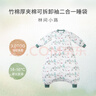 nest designs嬰幼兒睡袋一體式寶寶竹棉分腿二合一兒童防踢被四季通用 林間小路-竹棉厚夾棉(建議室溫14-16℃) 80cm（M碼，建議身高70-85cm） 曬單實(shí)拍圖