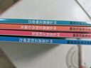 【當當 正版】漫畫(huà)小學(xué)生思維 漫畫(huà)分寸感啟蒙書(shū)+自制力啟蒙書(shū) 趣味漫畫(huà)心理學(xué)小百科  給孩子的社交錦囊懂得分寸 60個(gè)世界頂級思維模型助力孩子思維更敏捷培養孩子富人思維書(shū)籍 新手少年成長(cháng)攻略全4冊 曬單實(shí)拍圖
