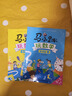 馬小跳上小學(xué) 1-2年級(jí)數(shù)學(xué)課與安全課  楊紅櫻主編  （全套5冊(cè)） 曬單實(shí)拍圖