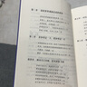 【墨香特價(jià)專區(qū)】你的格局決定你的結(jié)局思路決定出路格局決定結(jié)局眼界窺見高度高情商自我實(shí)現(xiàn)成功勵(lì)志書籍 曬單實(shí)拍圖