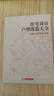 住宅設(shè)計(jì)戶(hù)型改造大全 450頁(yè) 送配套視頻 住宅格局改造設(shè)計(jì) 花西 朱小斌 編著 dop室內(nèi)設(shè)計(jì)書(shū)籍 曬單實(shí)拍圖