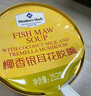 Member's Mark 花膠羹2.016kg（豆乳野米花膠羹252g*4+椰香銀耳花膠羹252g*4） 252g*8碗 曬單實(shí)拍圖