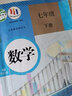 【套裝三本】適用2026新版人教版初中7七年級下冊語(yǔ)文數學(xué)英語(yǔ)書(shū)全套人教版部編版 初中初1一下冊語(yǔ)數英課本教材 人民教育出版社 七年級下冊語(yǔ)數英 曬單實(shí)拍圖