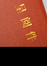 A4多功能呈閱件傳閱夾看房簽約本經(jīng)理文件夾商務銷售合同夾可印制 棕色 呈閱夾/雙夾 曬單實拍圖