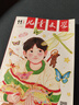 7-10月現貨 兒童文學(xué)少年版雜志訂閱 經(jīng)典+選萃每月2冊 7-15歲中小學(xué)生課外閱讀素材 青少年寫(xiě)作提升閱讀單期/半年/全年訂閱2025年1月-5月-7月-12月任選雜志鋪非過(guò)期刊 【現貨】?jì)和膶W(xué) 曬單實(shí)拍圖