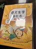 晨光(M&G)文具練字帖小學(xué)生拼音田字格本描紅字帖兒童控筆訓練人教版一年級上冊【齊思鈞同款】 曬單實(shí)拍圖