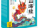 點讀版 山海經(jīng)幼兒美繪本全6冊 3-6歲連環(huán)畫彩繪注音版大字注音幼小銜接有聲讀物經(jīng)典名著神話兒童繪本(支持小猴皮皮點讀筆) 一升二銜接 小升初銜接 曬單實拍圖