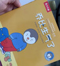 正面管教繪本-小企鵝喬比的成長故事 生活認(rèn)知與性格養(yǎng)成合輯40冊（給孩子和父母提供正確有效的處理方法，提升生活能力，養(yǎng)成良好性格） 曬單實(shí)拍圖