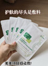 敷爾佳綠膜1盒 械字號醫用敷料面膜狀 重組III型人源化膠原蛋白貼 曬單實(shí)拍圖