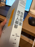 新華書(shū)店官方 也許你該找個(gè)人聊聊 洛莉戈特利布 著(zhù) 心理治療師的回憶錄 當你深陷困境不妨找個(gè)人聊聊 面對痛苦就是改變的開(kāi)始社科心理 曬單實(shí)拍圖