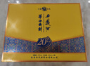 西鳳酒 華山論劍20年 52度 500ml*2瓶 禮盒裝 鳳香型白酒  曬單實拍圖