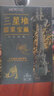 三星堆文創(chuàng)考古盲盒全套博物館青銅器紀(jì)念品擺件禮物兒童挖掘玩具 三星堆【1號(hào)+2號(hào)+3號(hào)】各1款（禮盒裝） 曬單實(shí)拍圖