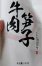康富源老開(kāi)元 綿陽(yáng)米粉正宗四川特產(chǎn)地方特色牛肉肥腸粉絲米粉細米線(xiàn)240g*5袋 牛肉3肥腸2 曬單實(shí)拍圖