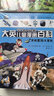 【官方正版】大英兒童漫畫百科全書65冊（16K大開本更護(hù)眼） 睡前小百科全套十萬個為什么5-10-12-14歲少兒科普繪本漫畫小學(xué)版動物恐龍小學(xué)生寒暑假課外閱讀 16K大開本-套裝【1-10冊】 曬單實(shí)拍圖