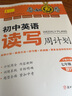 2025秋深圳金卷初中英語(yǔ)讀寫(xiě)周計劃7七年級上冊 滬教牛津版初一7上英語(yǔ)課本配套練習冊新題型導學(xué)練 曬單實(shí)拍圖